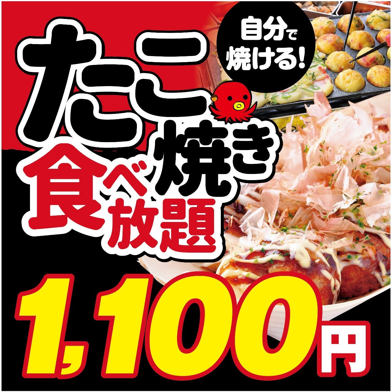 串カツ×たこ焼き×お好み焼き 味の大丸 大阪新世界店