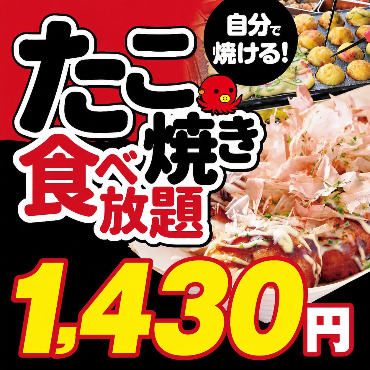 串カツ×たこ焼き×お好み焼き 味の大丸 大阪新世界店（新世界/串カツ