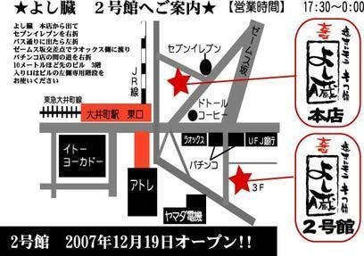 溶岩焼き焼き肉 たか蔵 羽田店