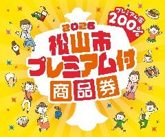 かに道楽 松山店