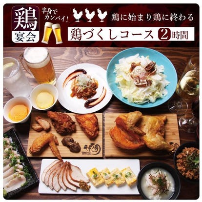 駅近グルメが見つかる 広島駅周辺の食事 ディナーでおすすめしたい人気レストラン ぐるなび