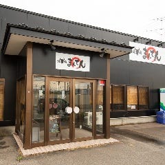 新潟厳選和牛 焼肉 まんてん 日渡店