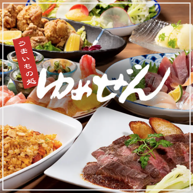 うまいもの処 ゆめぜん 東大阪_飲み放題付きご宴会コース4500円~