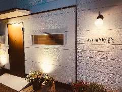 のみ屋 いけもり