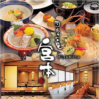 四季の庵 宮本 袋井 会席料理 ぐるなび