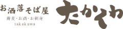 お洒落そば屋たかくわ