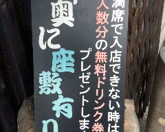 明石や