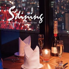 梅田 夜景 S dining 阪急グランドビル店 