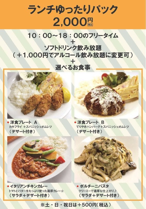 個室パーティー カサビーノ 大宮店 詳細 周辺情報 Navitime Travel