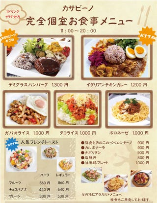 ゆったり個室 大宮のイタリアン イタリア料理 でおすすめしたい人気のお店 ぐるなび