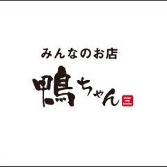 みんなのお店 鴨ちゃん