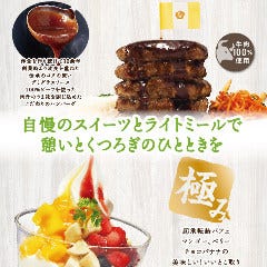 四六時中 防府店 