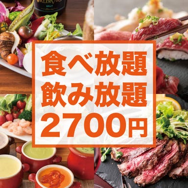 肉寿司＆チーズフォンデュ 夜景個室 レッジャーノ 渋谷店  コースの画像