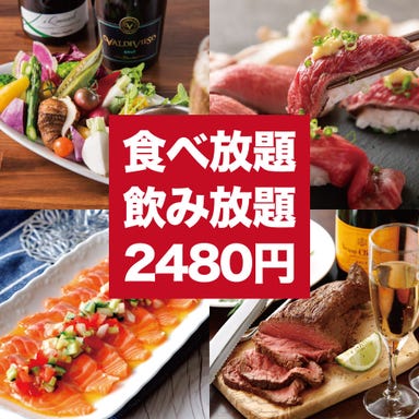 肉寿司＆チーズフォンデュ 夜景個室 レッジャーノ 渋谷店  コースの画像