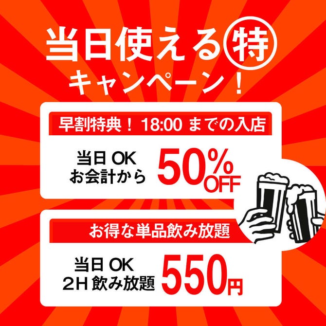 夜景個室居酒屋 炙り肉寿司 こころ 梅田店 梅田 大阪駅 居酒屋 ぐるなび 夜景個室居酒屋 炙り肉寿司 こころ 梅田店 梅田 大阪駅 居酒屋 ぐるなび