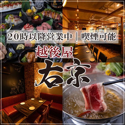 美味しいお店が見つかる 藤沢駅周辺の居酒屋でおすすめしたい人気のお店 ぐるなび