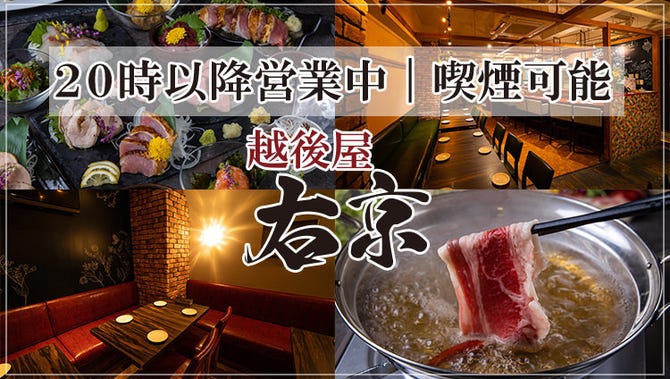 こだわり肉居酒屋 右京 藤沢駅前店 藤沢 居酒屋 ぐるなび こだわり肉居酒屋 右京 藤沢駅前店 藤沢 居酒屋 ぐるなび