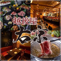 藤沢 居酒屋 大人数で宴会 5 000円以内 おすすめ人気レストラン ぐるなび 藤沢 居酒屋 大人数で宴会 5 000円以内 おすすめ人気レストラン ぐるなび