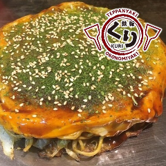 鉄板焼きお好み焼き 鉄板くり(広島市/鉄板焼き) - 楽天ぐるなび 鉄板焼きお好み焼き 鉄板くり(広島市/鉄板焼き) - 楽天ぐるなび