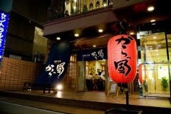 海鮮市場 からっ風 