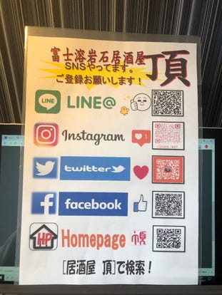 人気の美味い店 御殿場駅近くの居酒屋でおすすめ 完全個室 飲み放題など ぐるなび