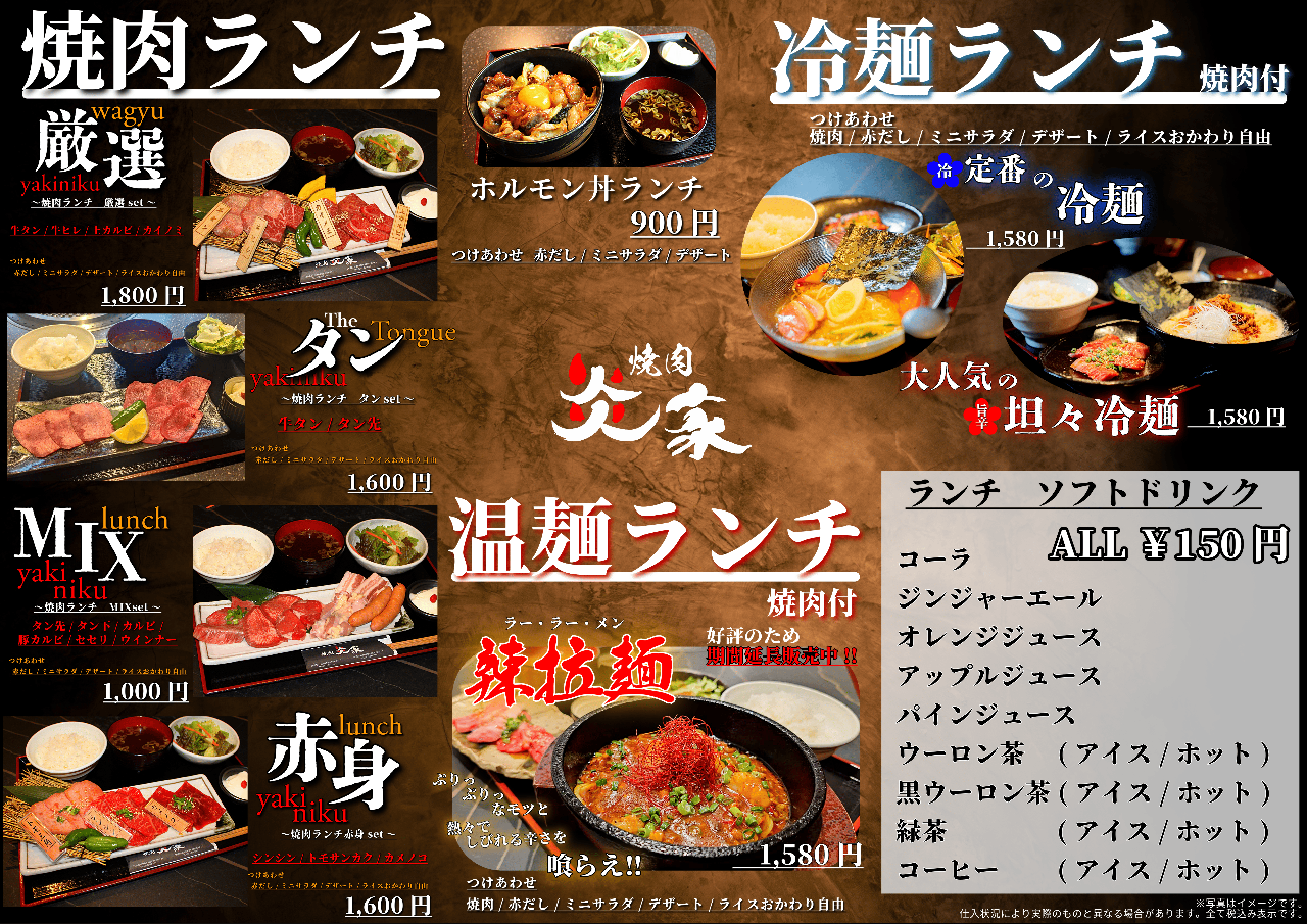 えん や 焼肉
