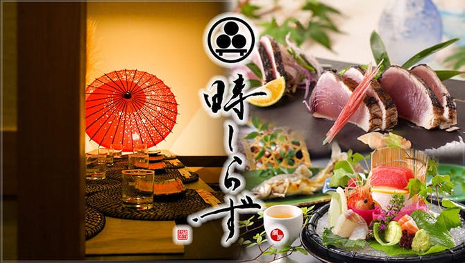 個室居酒屋 時しらず 大宮店 大宮 居酒屋 ぐるなび