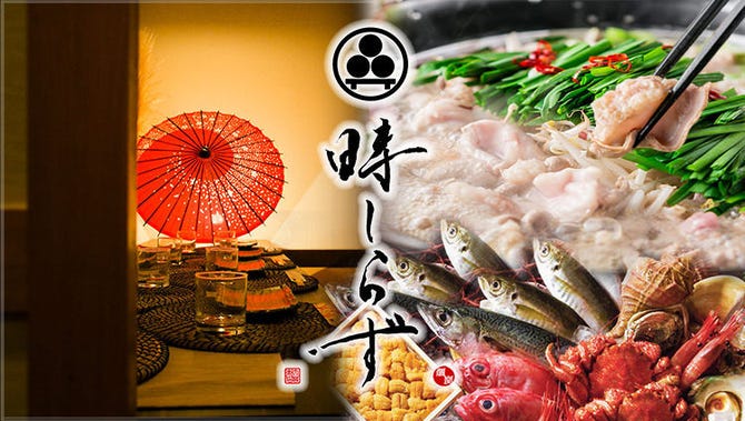 個室居酒屋 時しらず 大宮店 大宮 居酒屋 ぐるなび