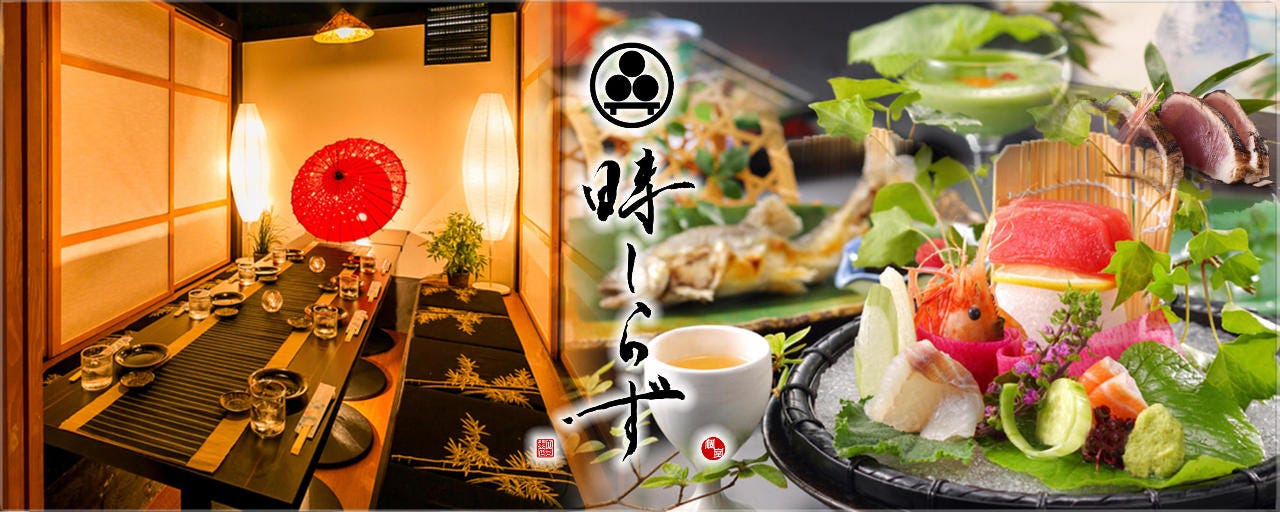 個室居酒屋 時しらず 大宮店