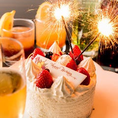 誕生日・記念日特典アリ！ 特別な日に特別なお料理でお祝い◎