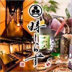 完全個室、しゃぶしゃぶ食べ飲み放題