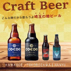 埼玉の地ビール。埼玉のクラフトビール。