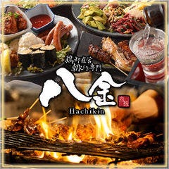 高槻市で記念日のディナーにおすすめな個室があるお店 高槻市で記念日のディナーにおすすめな個室があるお店