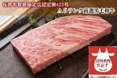 黒毛和牛焼肉 肉處 きっしゃん 西中島総本店 