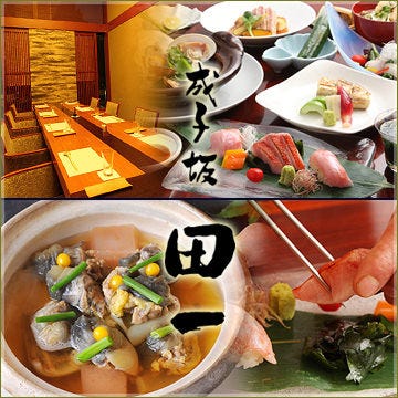 個室割烹田一西新宿店 新宿 甲魚 Gurunavi 日本美食餐廳指南