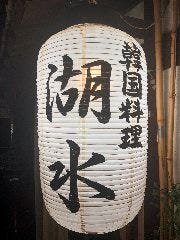 湖水