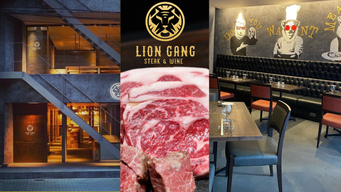 LION GANG（ライオンギャング） steak＆wine>