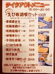 えび寿 新栄店