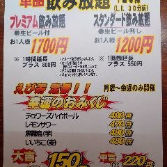 えび寿 新栄店