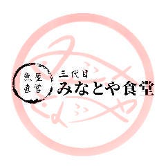 魚屋直営 みなとや食堂 三代目