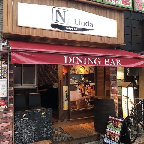 ダイニングバー N Linda 新宿店 新宿 ダイニングバー ぐるなび