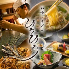 宴会・お酒・会席 ひろひろ