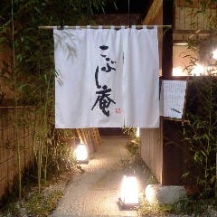 こぶしロマン