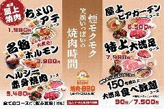 ジャンオク 焼肉・BBQ ヨイドコロ天満店