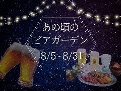 ジャンオク 焼肉・BBQ ヨイドコロ天満店