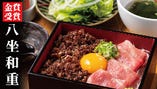 「全国丼グランプリ」受賞！ランチタイム限定の「八坐和重」