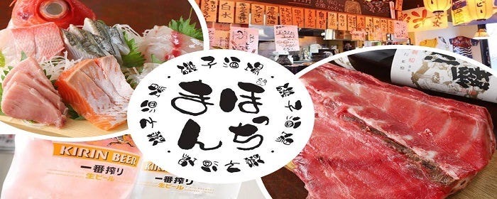 磯子酒場 ぼっちまん