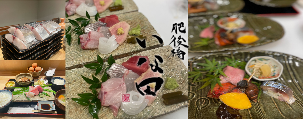 肥後橋 いな田
