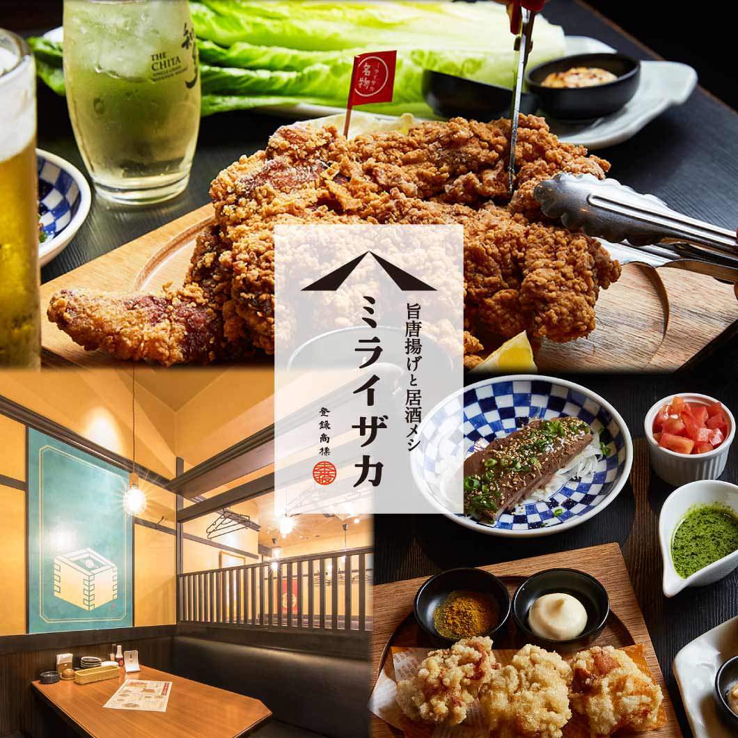 旨唐揚げと居酒メシ ミライザカ 府中並木通店_メインビジュアル