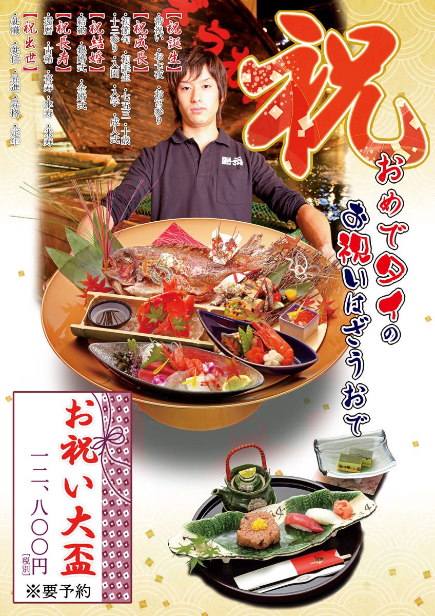 釣船茶屋 ざうお 鈴鹿店 鈴鹿 魚料理 ぐるなび 釣船茶屋 ざうお 鈴鹿店 鈴鹿 魚料理 ぐるなび